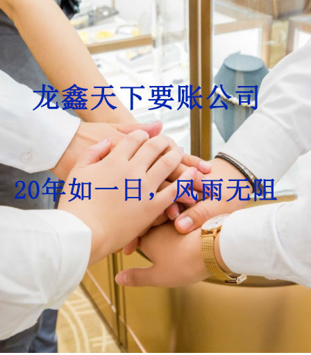嫩江要账公司