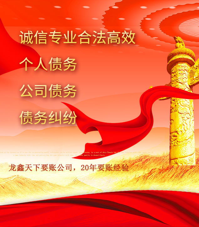 嫩江讨债公司